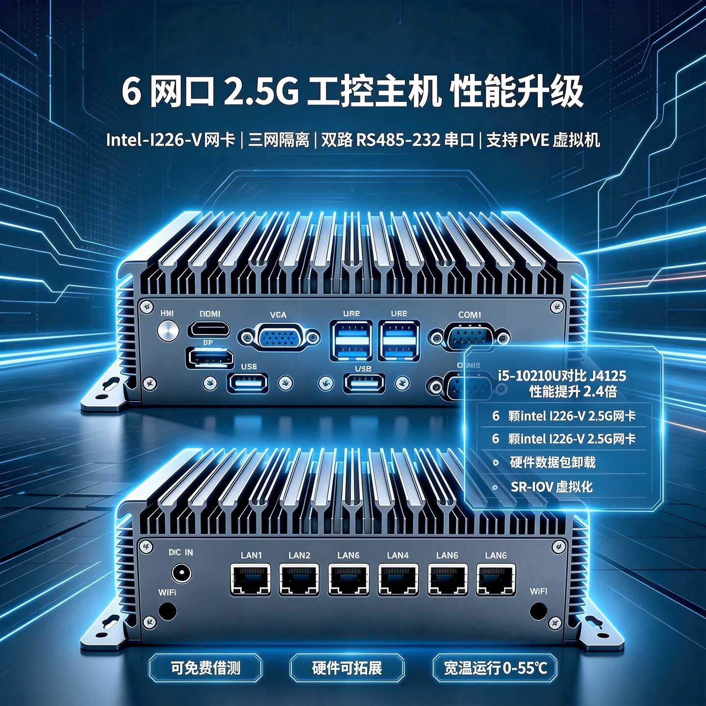 mix86 x86工控主机整体外观,工业级金属外壳,小巧紧凑机身设计